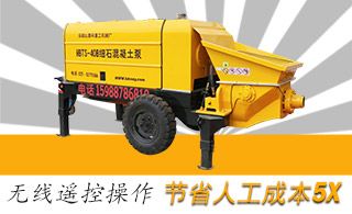 150米细石混凝土泵哪家好-打造网络品牌[辉达娱乐]