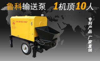 细石混凝土泵打30米怎么选-欢迎来询问[辉达娱乐]