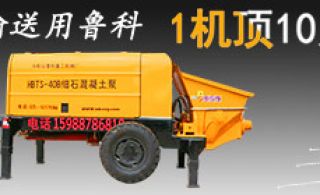细石混凝土泵厂家哪里有-30层楼快捷输送选辉达娱乐[辉达娱乐]