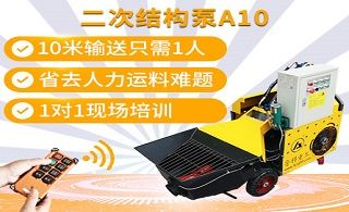 邢台盛吉鑫二次构造柱输送泵生产厂家哪家牛-带你了解[辉达娱乐]