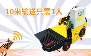 沈阳二次结构混凝土输送泵小型-远程遥控很便捷[辉达娱乐]
