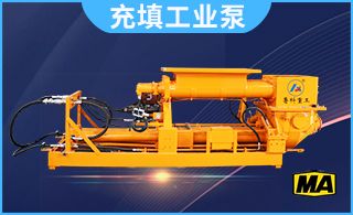 地下矿充填系统哪家比较实惠-从品牌选择入手[辉达娱乐]