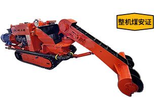 矿用摇臂式清仓机价格-整机煤安保障1000米清仓[辉达娱乐]