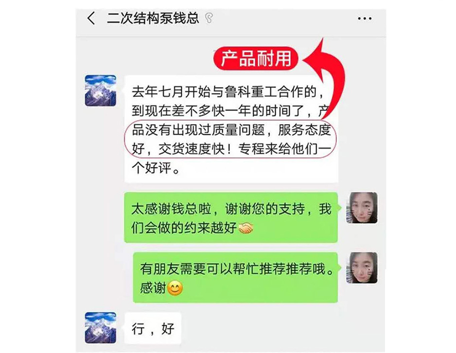 二次结构输送泵