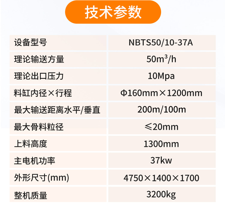 污泥输送泵