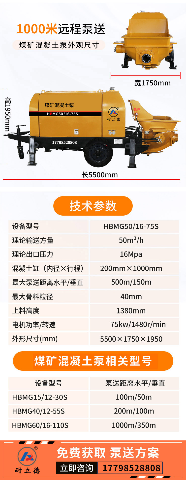 小型煤矿混凝土输送泵.jpg