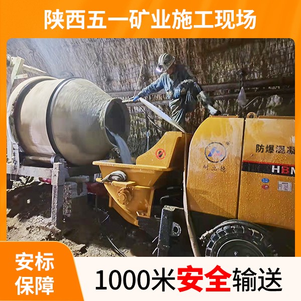 矿用混凝土泵.jpg