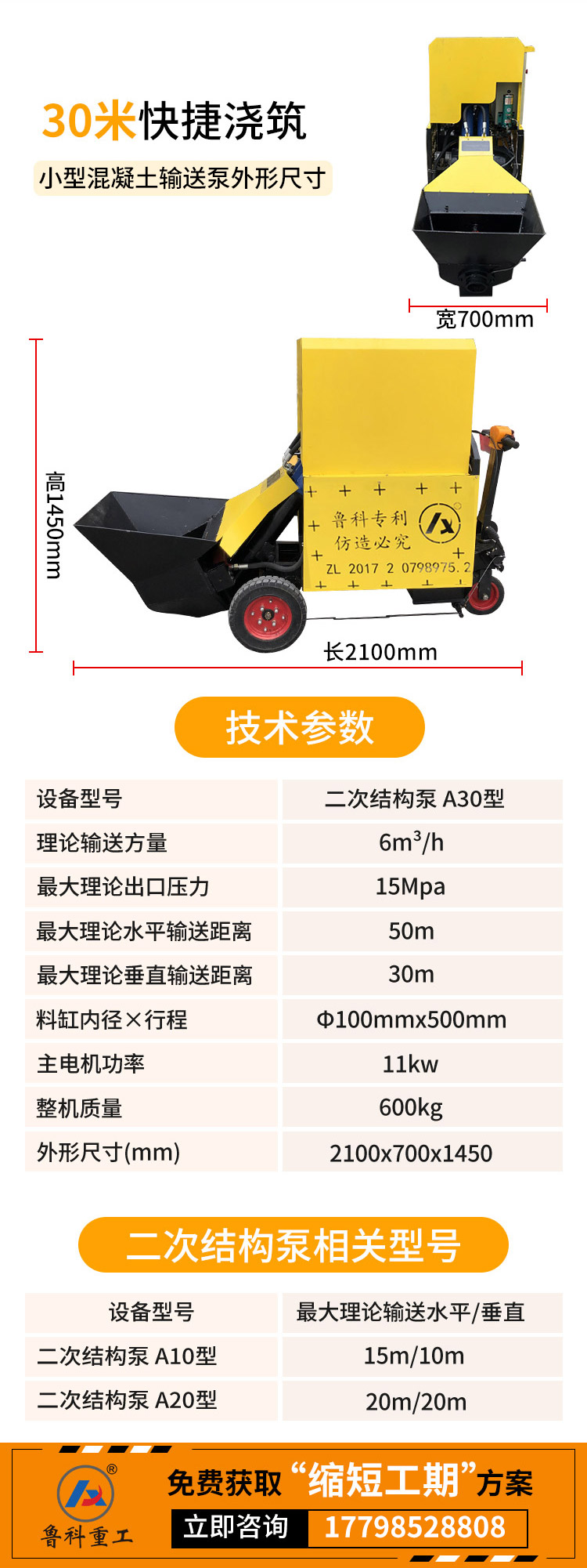 最小型的混凝土泵.jpg