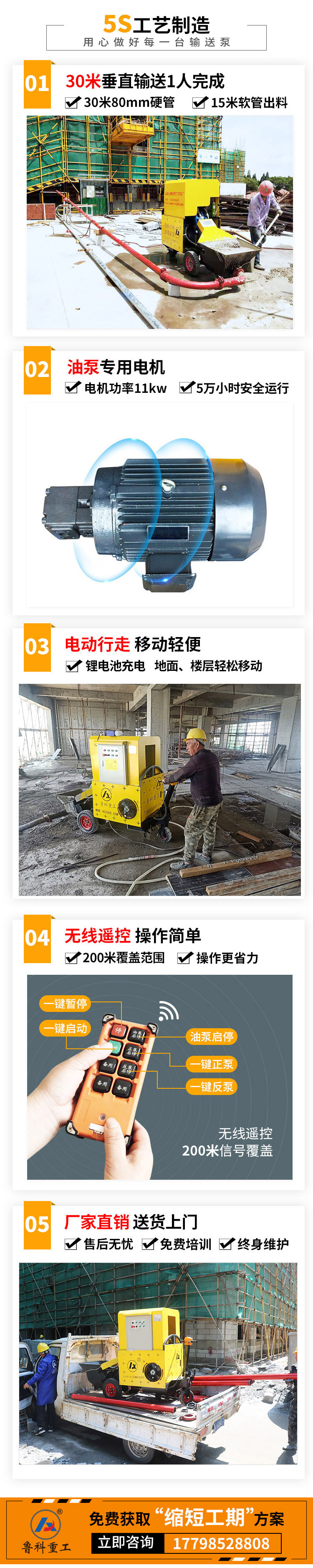 深圳小型混凝土泵.jpg