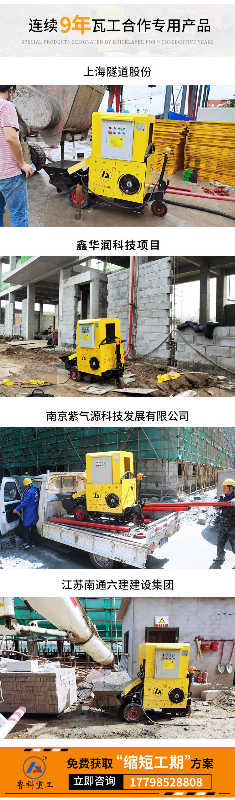 深圳小型混凝土泵.jpg
